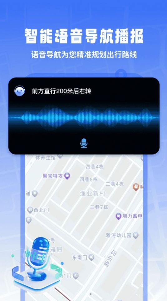 掌上地球实景导航app安卓版图片1