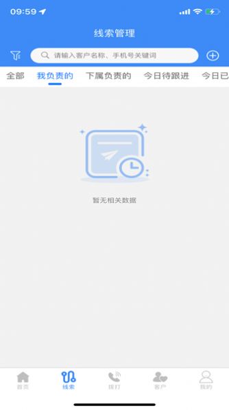 快马通讯app官方下载图片1