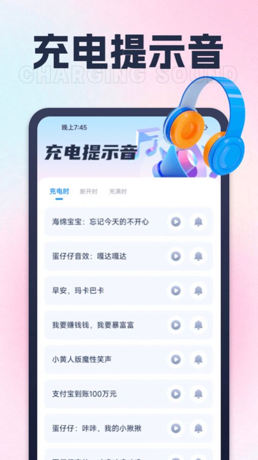 太极充电王app最新版图片1