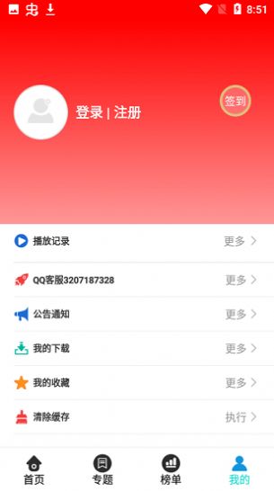 泽艺影视app2024最新安卓版图片1