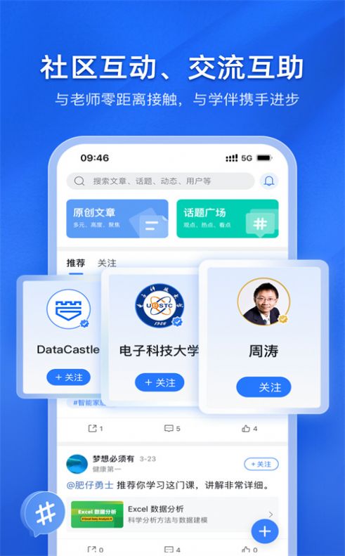 E学社区app学习官方版图片1