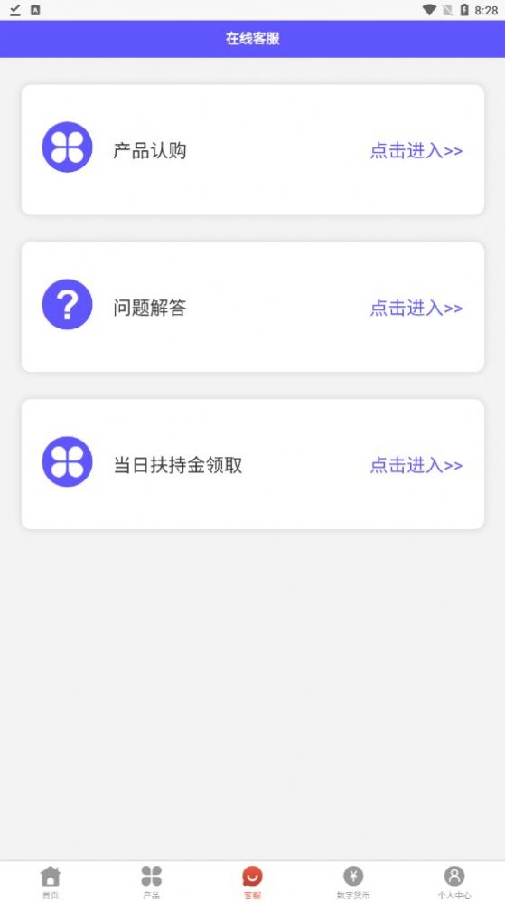 中国乡村app投资平台官方版图片1