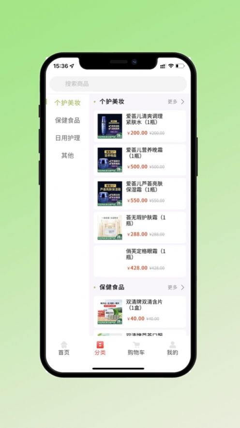 荟生尚品健康购物app官方版图片1