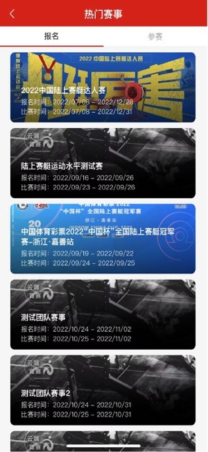 中国划船app安卓版