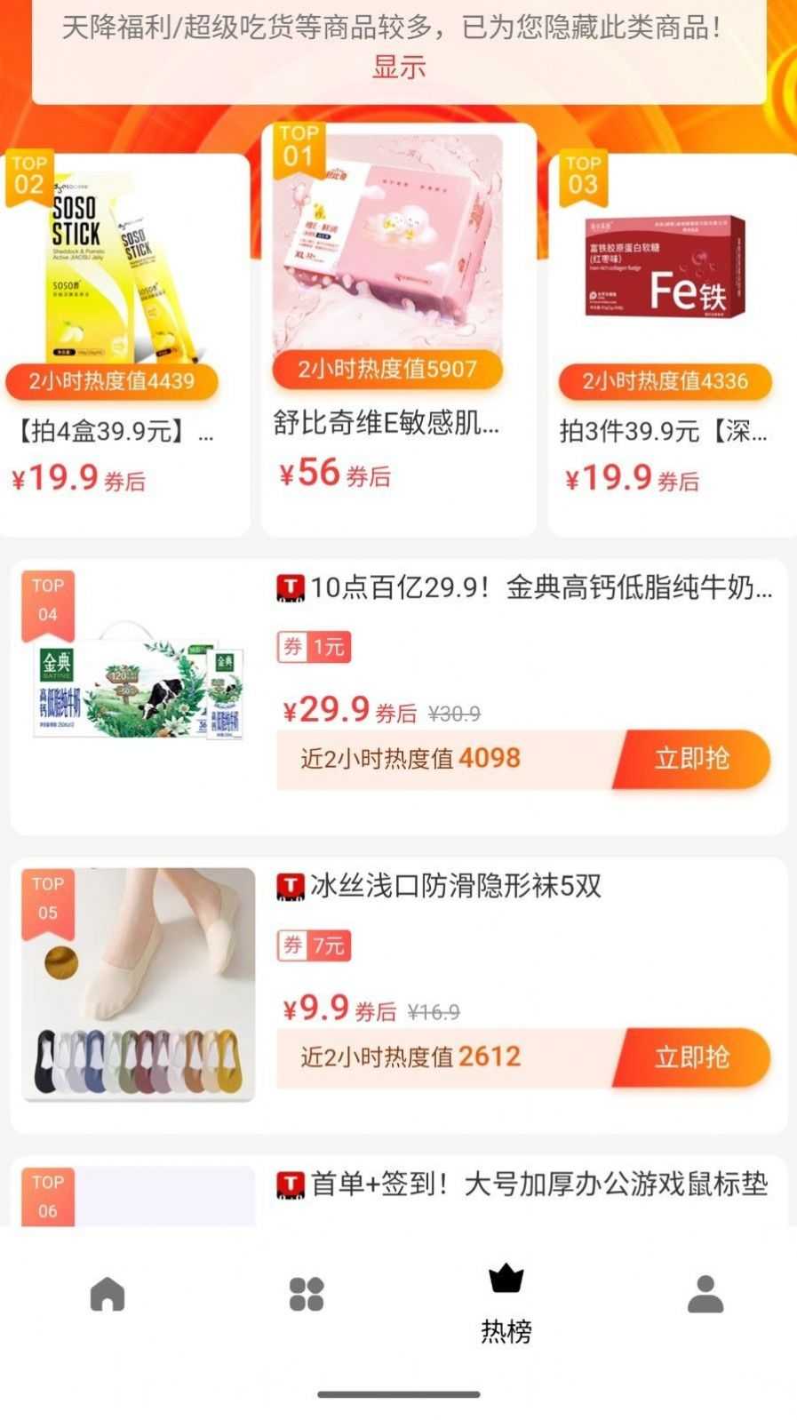 ahai精选购物app官方版图片1