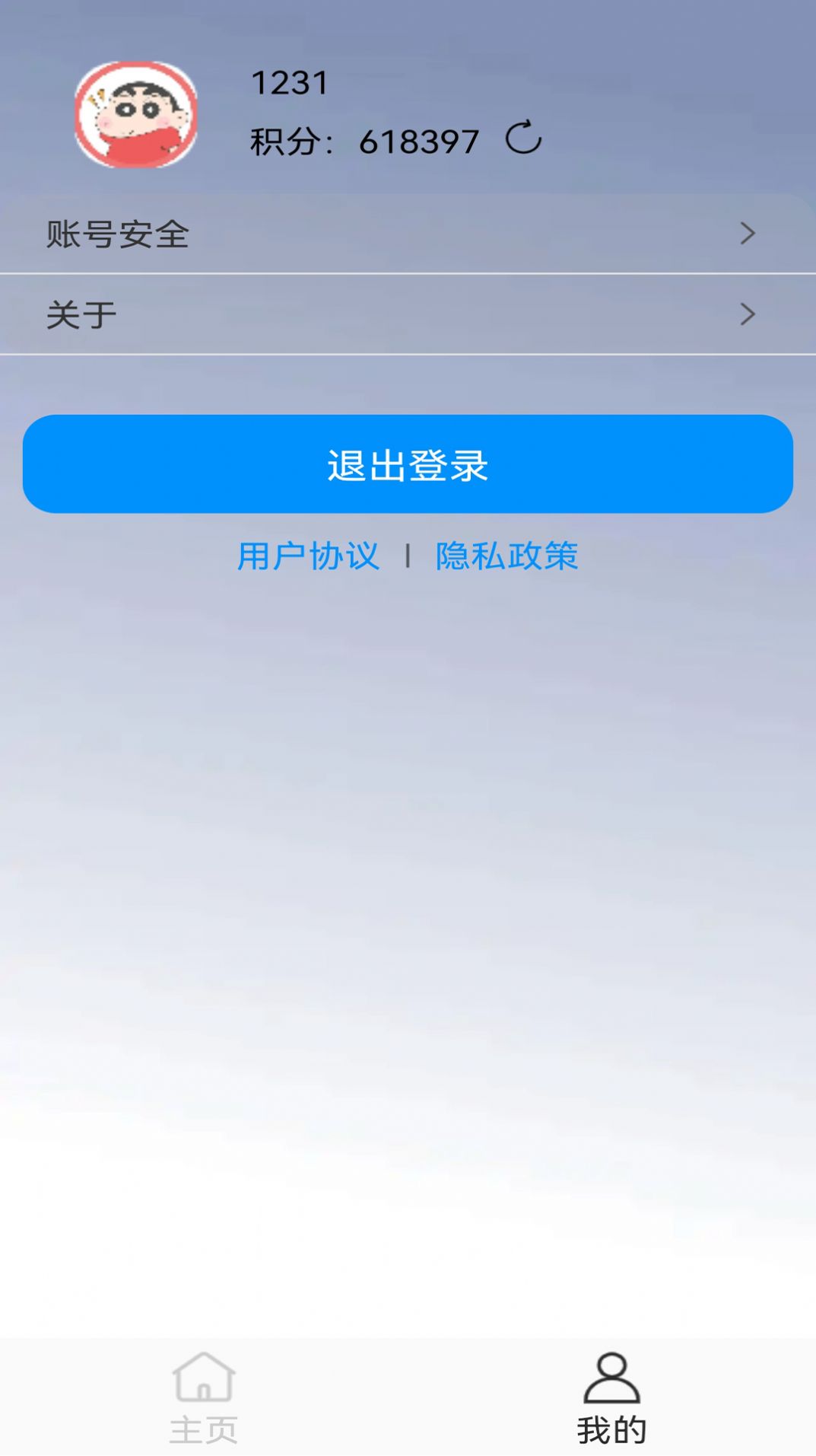 小强日历app安卓版图片1