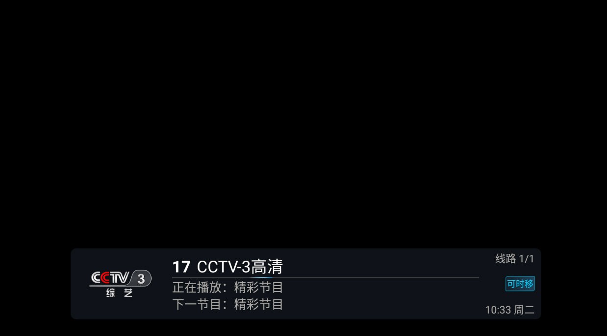 随风TV app官方版图片1