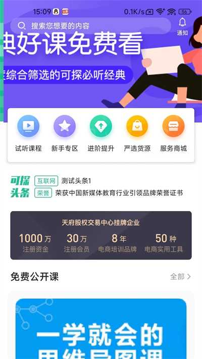 博闻云校app官方版图片1