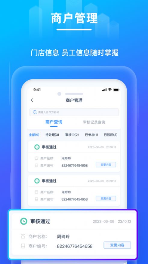 拉生意app官方最新版图片1