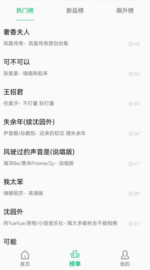 短信铃声王app官方版图片1