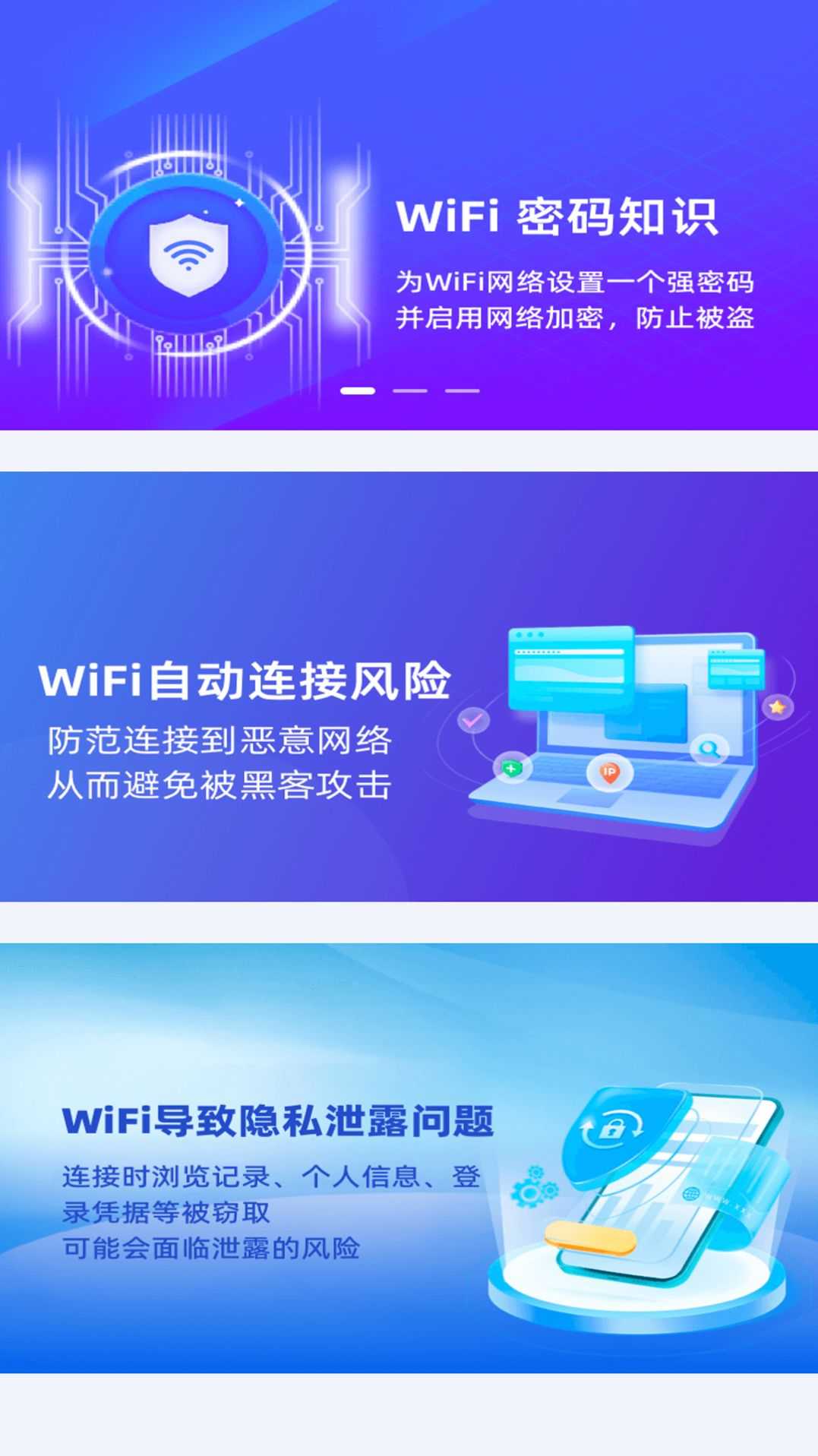 乌梅wifi app官方版图片1