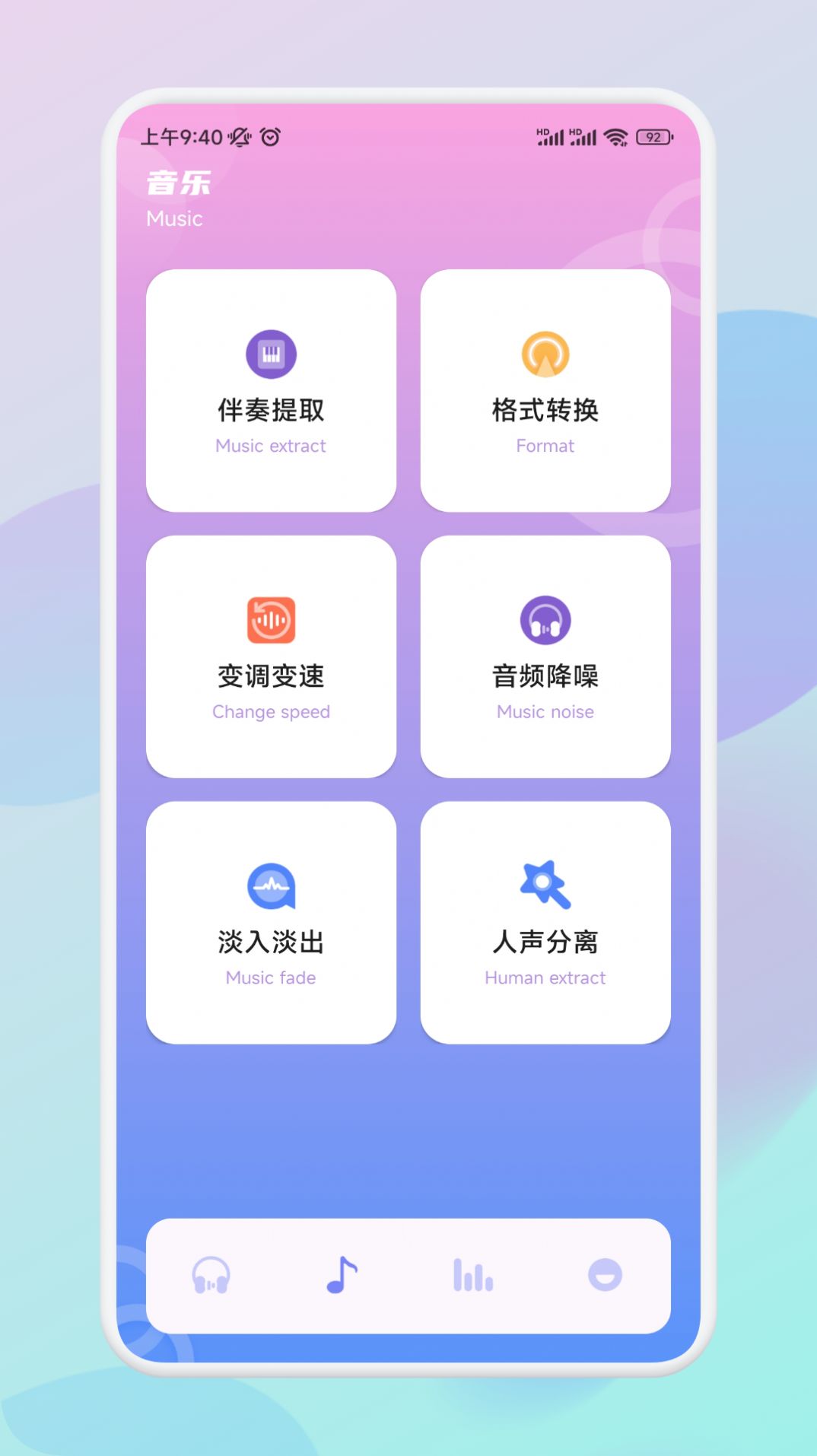 音频速剪app官方最新版图片1