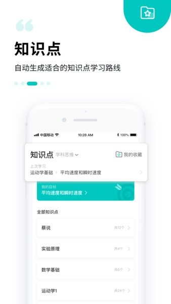 质心在线app