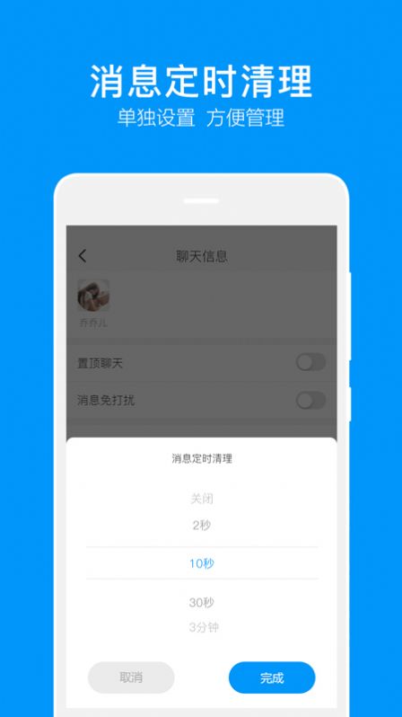 音讯Chat app官方版图片1