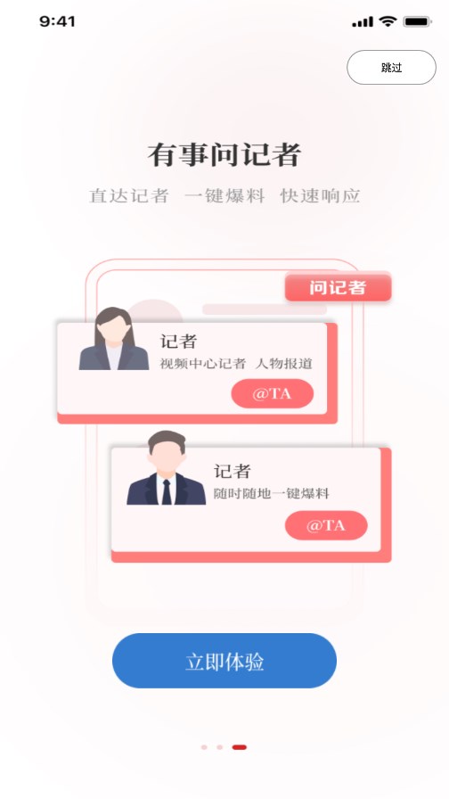 看信阳软件官方版图片1