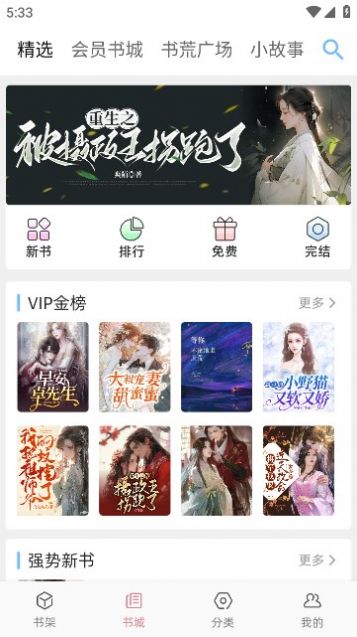 连情小说app安卓版图片2