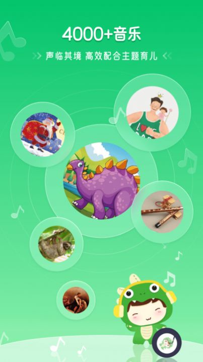 恐龙益智乐园app官方版图片1
