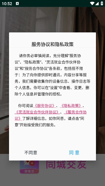 甜蜜恋中年人社交app官方版图片1