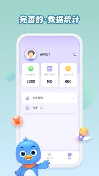 跳跳AI绘本app最新版图片1