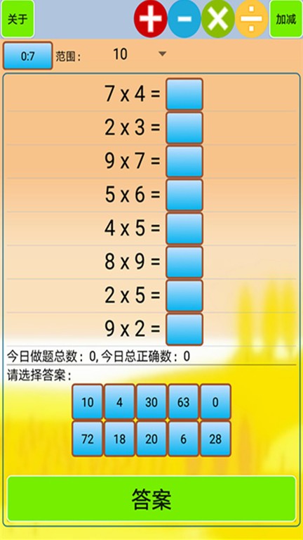 小学生口算手机版