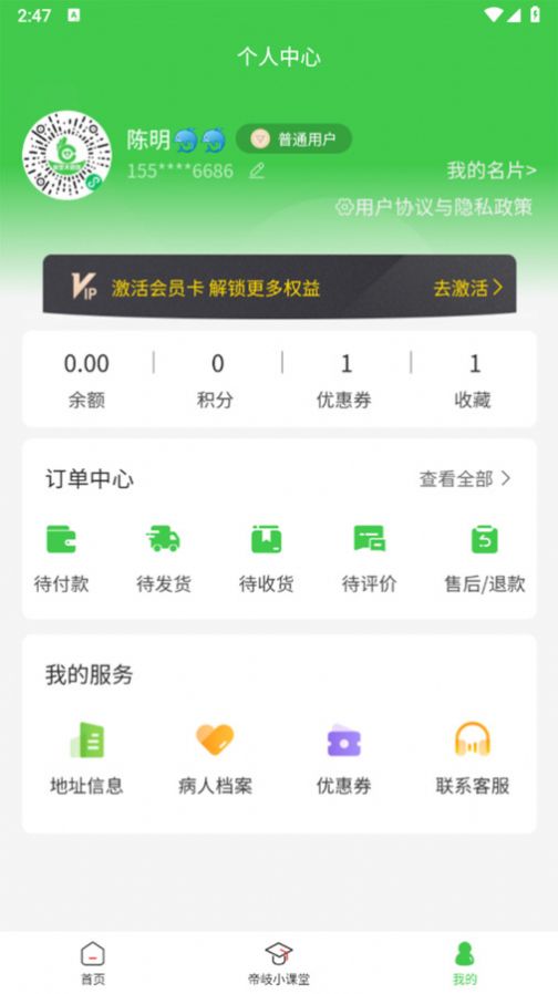 欧客严选app最新版图片2