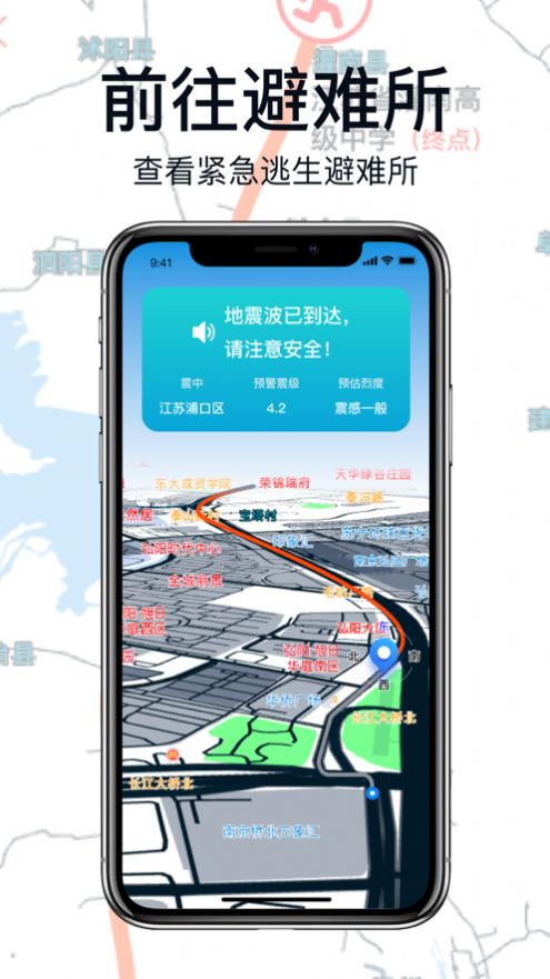 倍谆地震预报app安卓版图片1