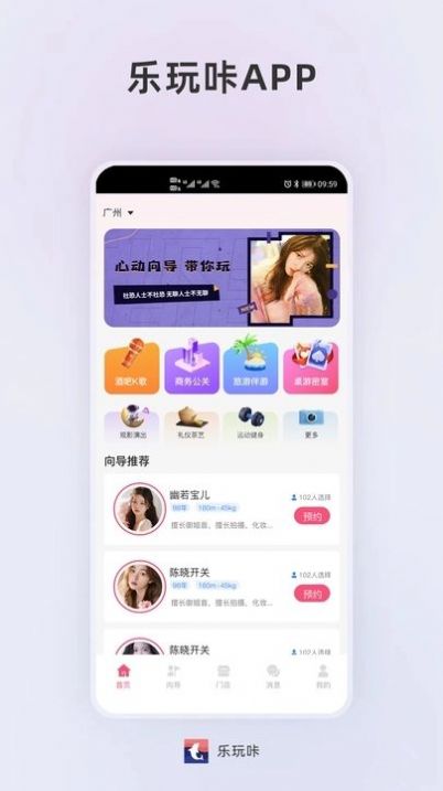 乐玩咔陪玩app官方版图片1