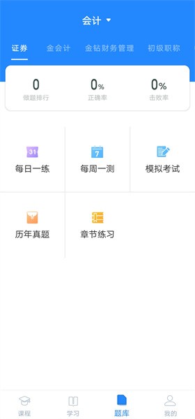 上元教育app
