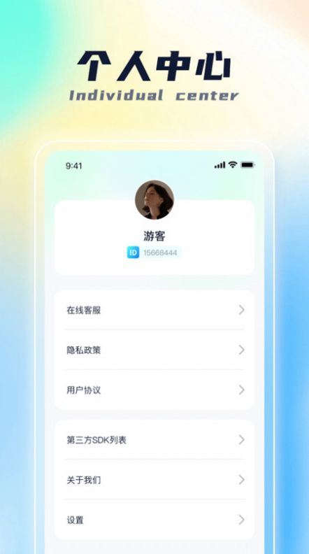 面包充电app官方版图片1