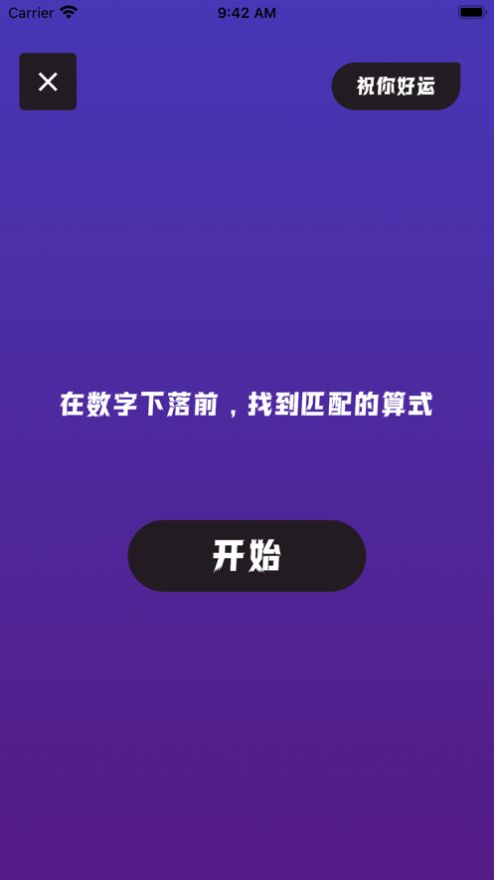 速速计算app软件官方版图片1