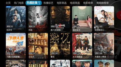 祖宗TV电视版app下载安装图片2