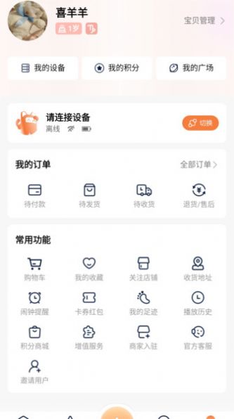 千吉智科app官方版图片3