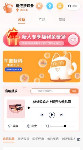 千吉智科app官方版图片2