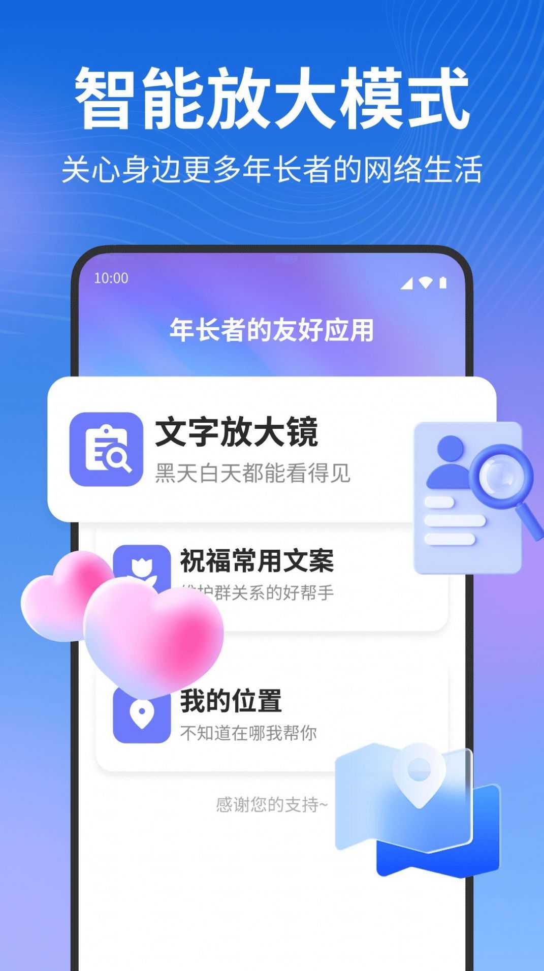 夕阳生活大字版app官方版图片1