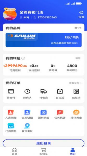 耀灵掌上通APP安卓官方版图片1