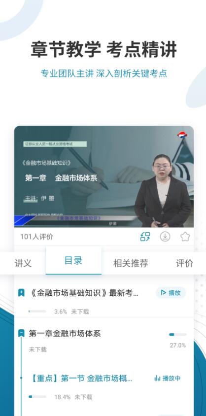 证券从业资格准题库app最新版图片1