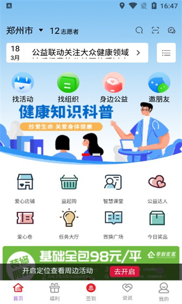 青志愿软件官方版图片1