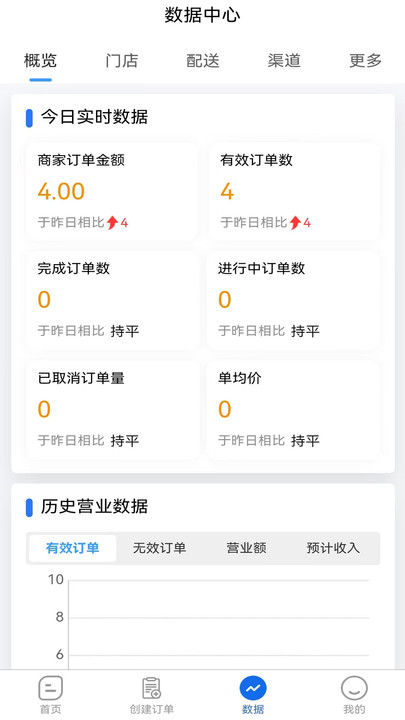 桂花蝉外卖收发管理app官方版图片1