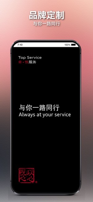 奥智行app