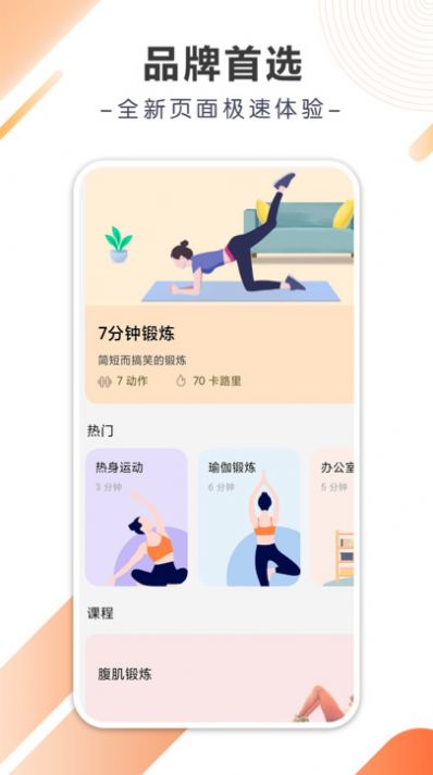 八戒计步app官方最新版图片1