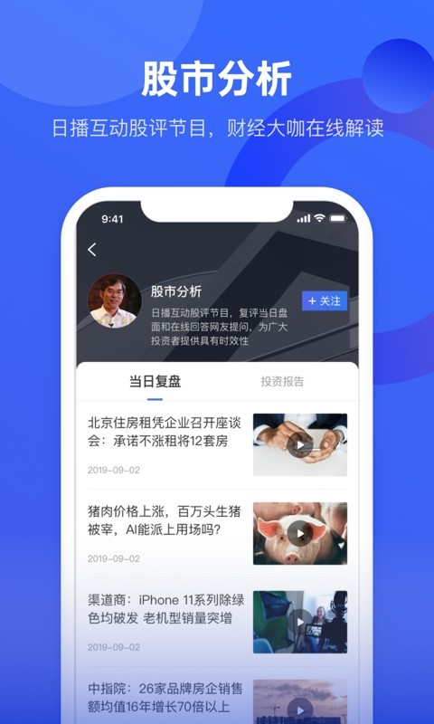 中国财富app