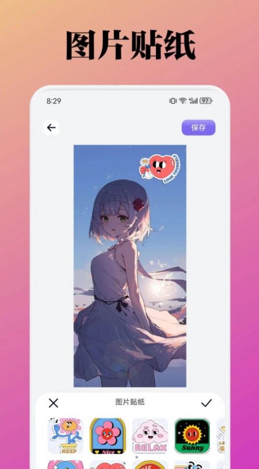 胜弘小精灵美化app下载手机版图片1