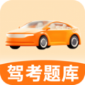 考驾照直通车中文版