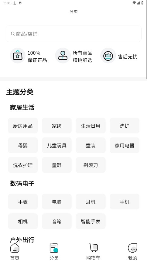 富呗商城下载app最新版图片1