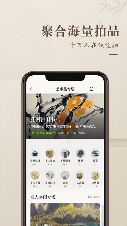 孔夫子旧书网app