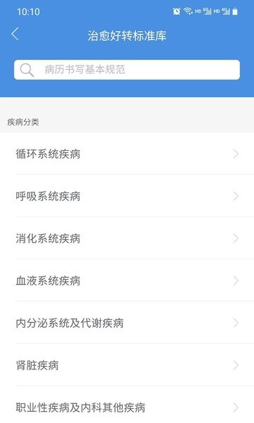 江西省肿瘤医院医生版app