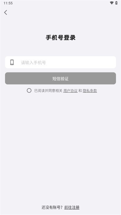 捷渡智能app