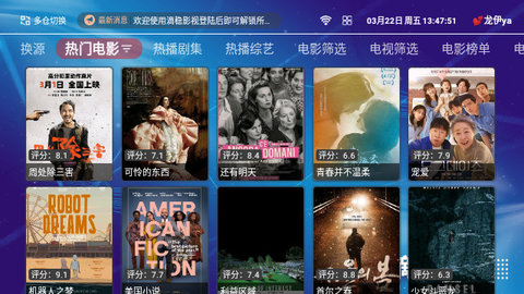 滴稳影视TV官方app最新版图片1