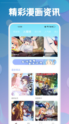 耽漫吧官方app最新版图片1