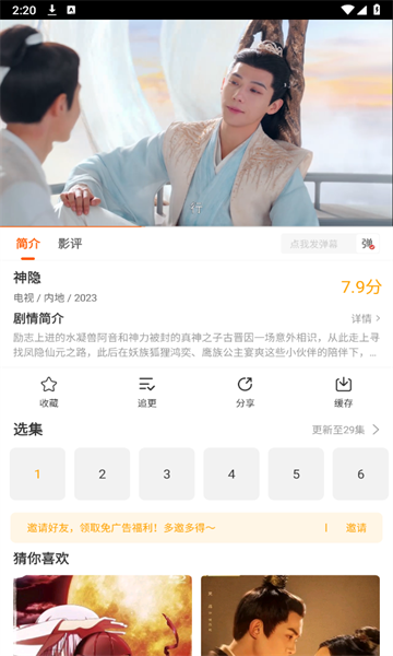 风筝影评app官方手机版图片1
